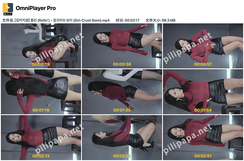 [热舞]韩国女团Girl Crush波美(BoMi)-Rollin红色微透视黑色皮裙热舞预览图 4