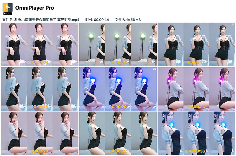 [主播]斗魚直播小南南要开心葡萄熟了高光时刻预览图 4