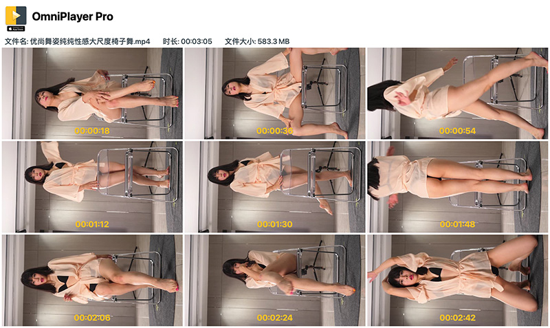 [热舞]优尚舞姿纯性感大尺度椅子舞预览图 4