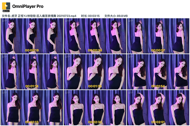 [主播]虎牙正恒YJ-林软软加特林痛苦表情舞预览图 4