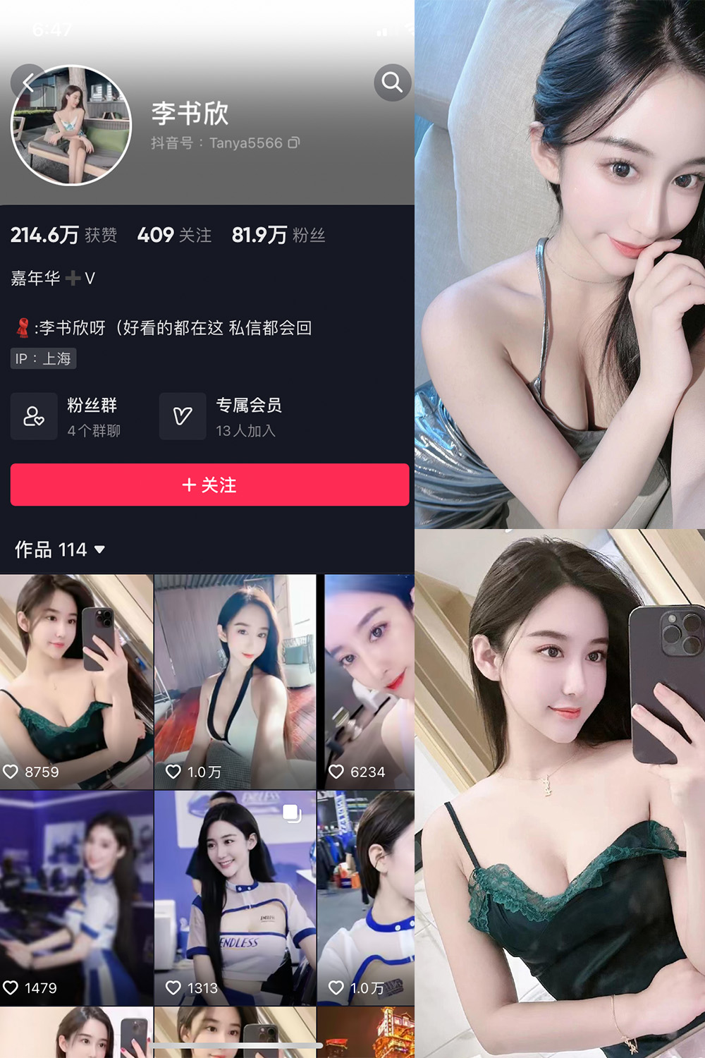 李书欣