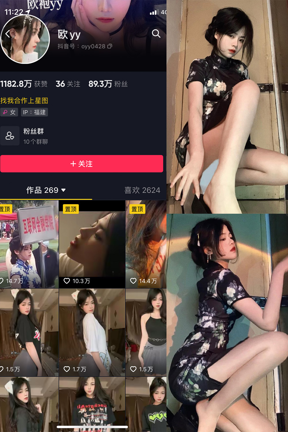 欧yy 微密圈 NO.005期