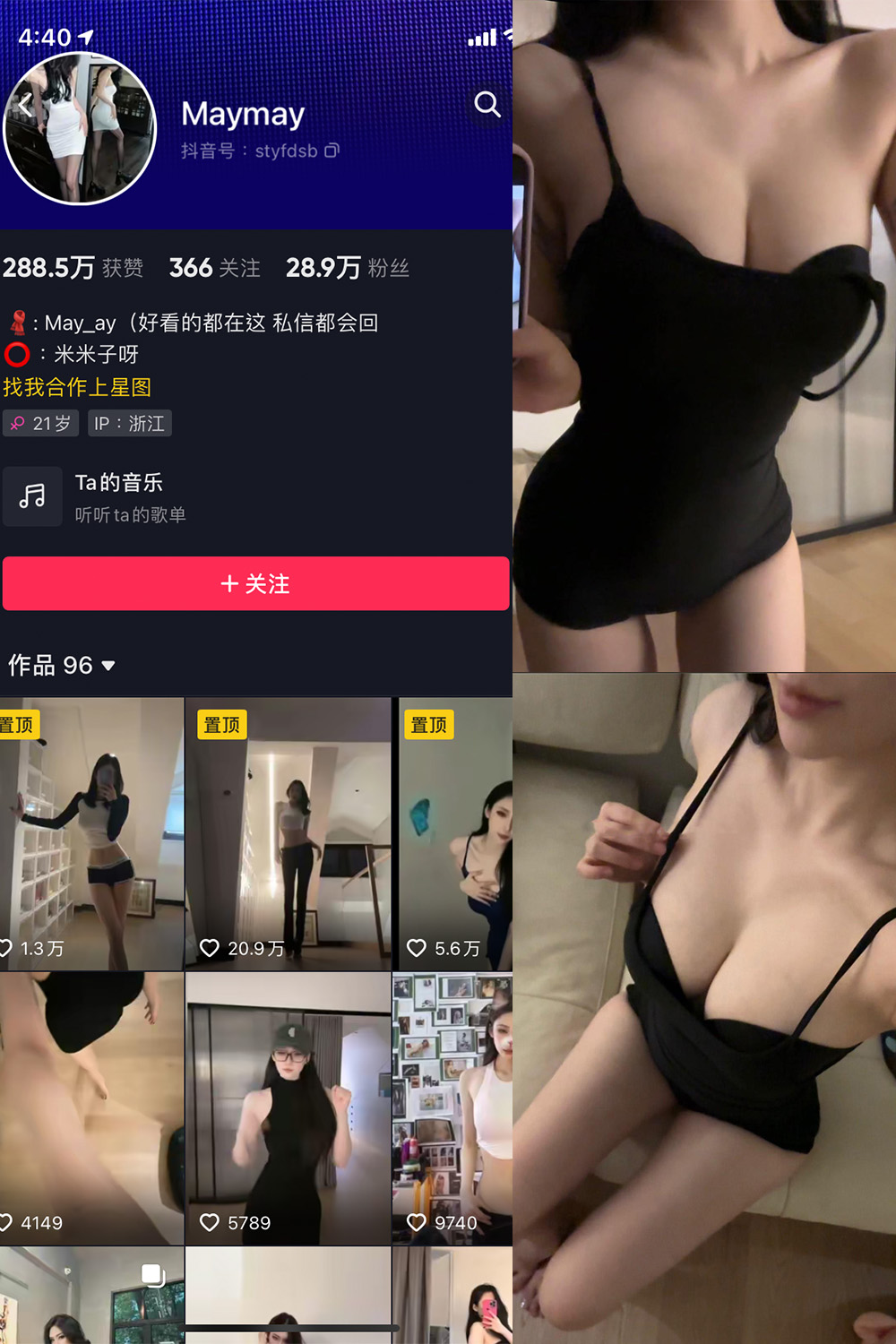 米米子呀 微密圈 NO.007期 最新至：2023.7.21