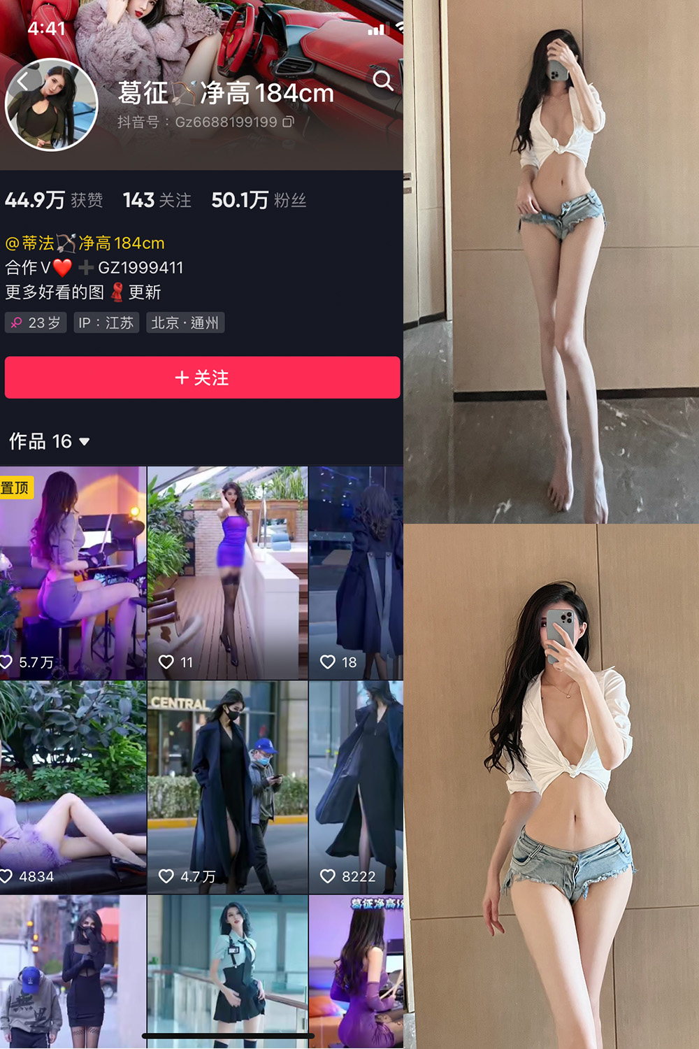 葛征 微密圈 NO.027期预览图 1 葛征 微密圈 NO.027期预览图 1