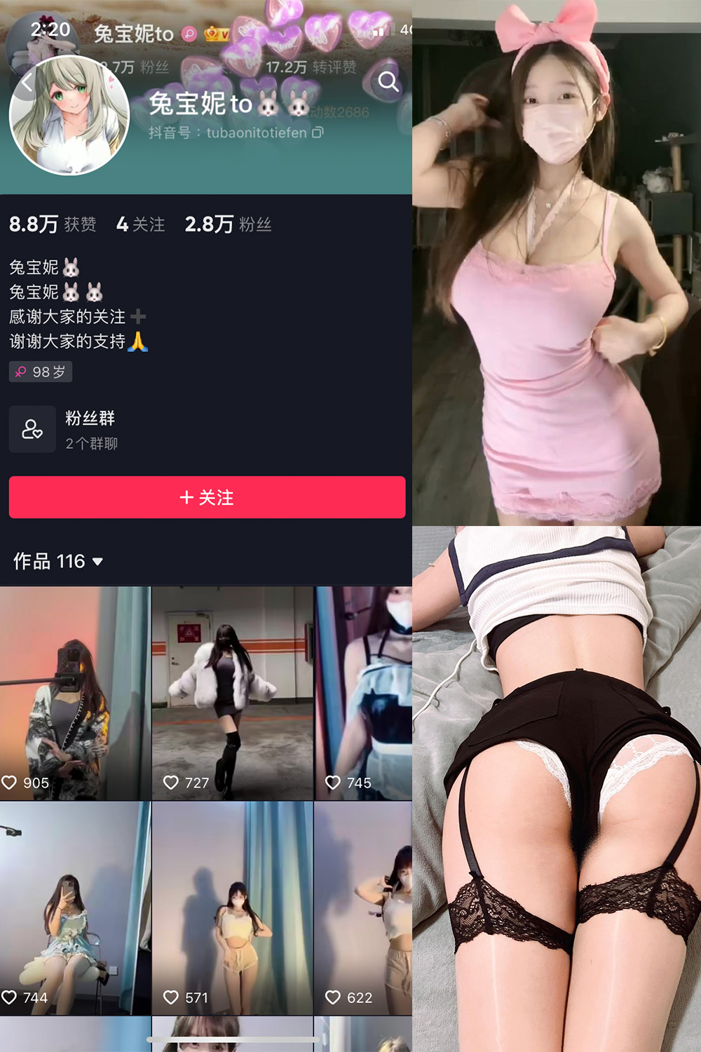 兔宝妮to 微密圈 NO.041期 最新至：2024.4.10