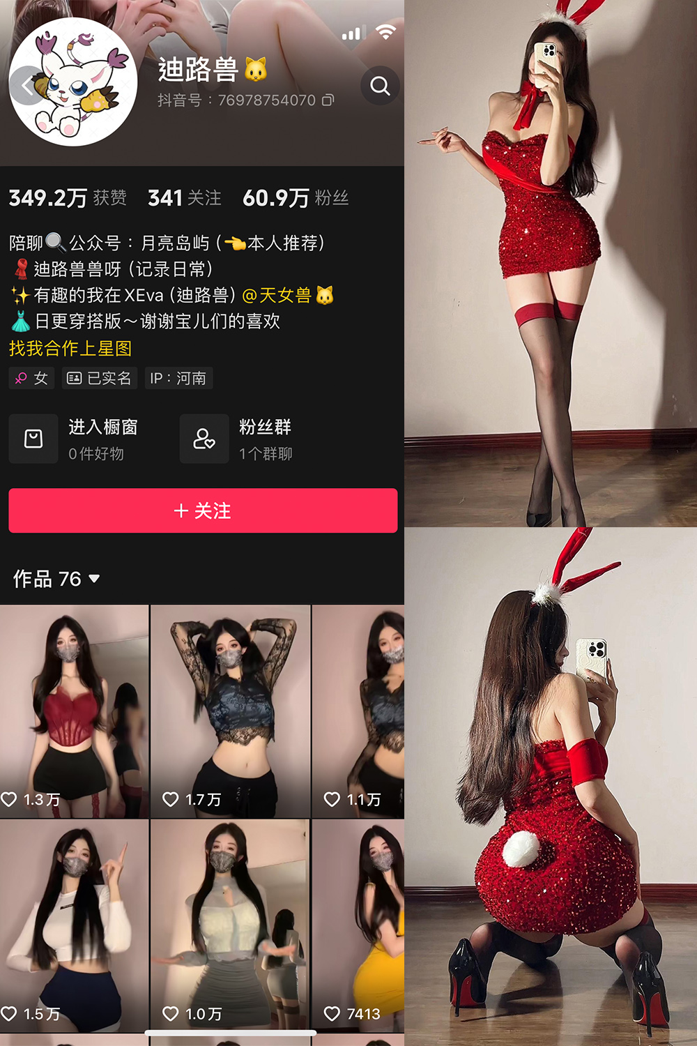 迪路兽 微密圈 NO.004期