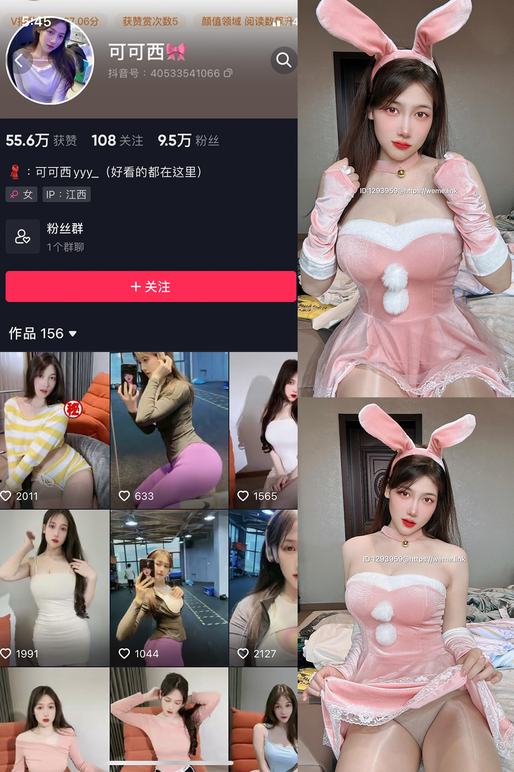 可可西yyy 微密圈 NO.012期