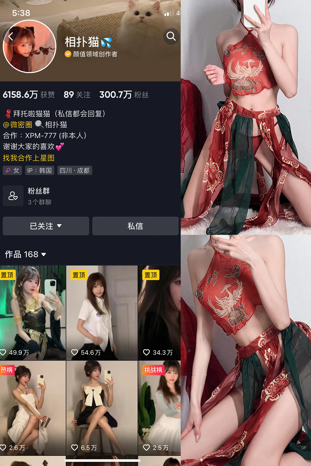 相扑猫 微密圈 嘉宾贴 NO.003期