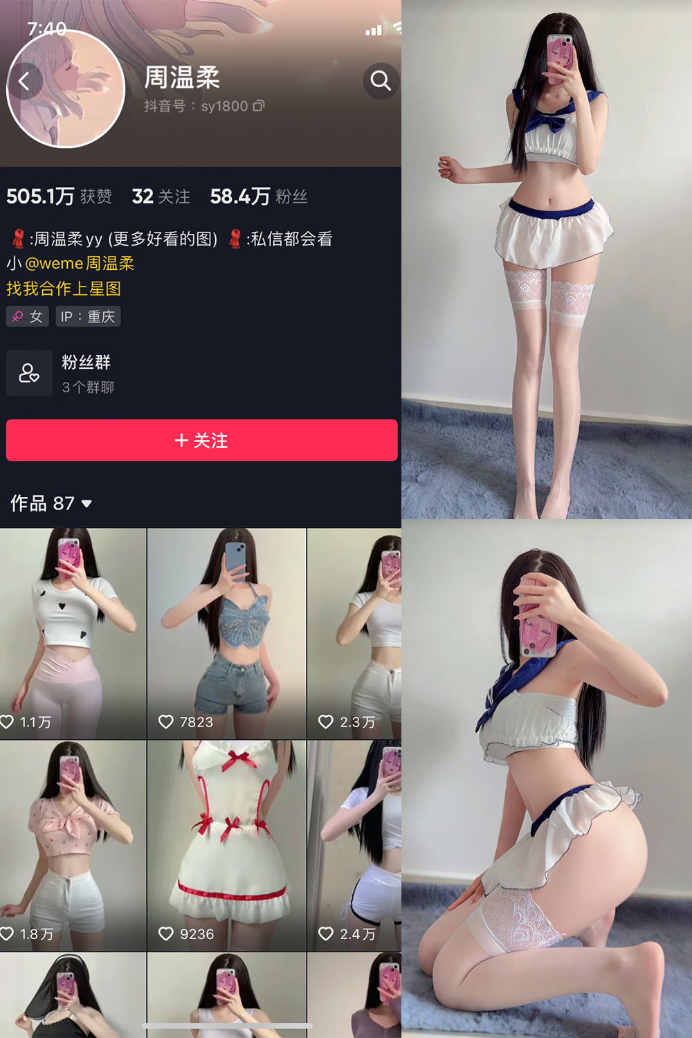 周温柔 微密圈 NO.025期