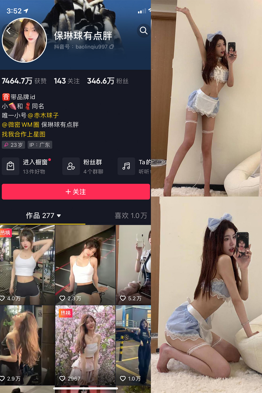 保琳球有点胖 微密圈 NO.005期预览图 1 保琳球有点胖 微密圈 NO.005期预览图 1