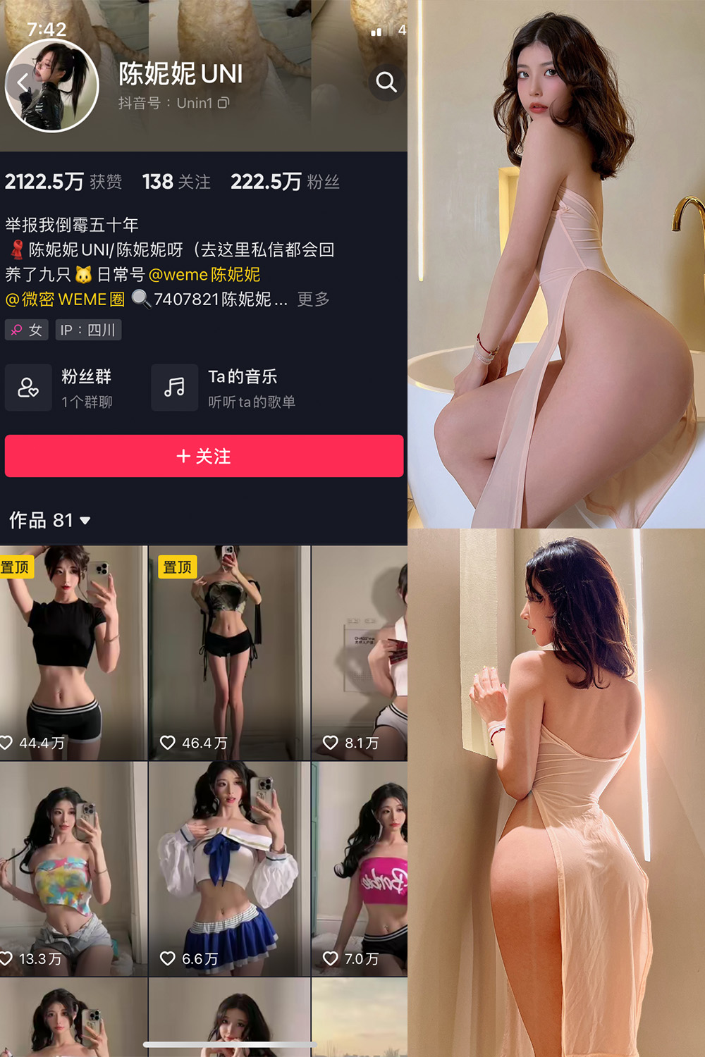 陈妮腻UNI 微密圈 NO.048期