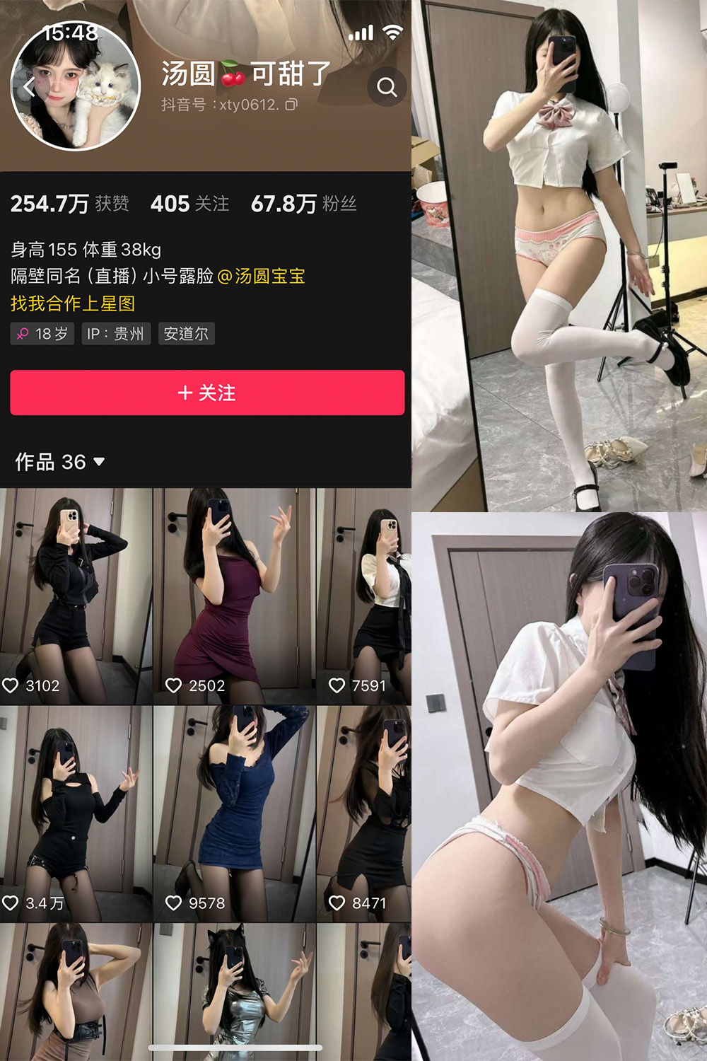 汤圆可甜了 微密圈 NO.011期 最新至：2024.6.23