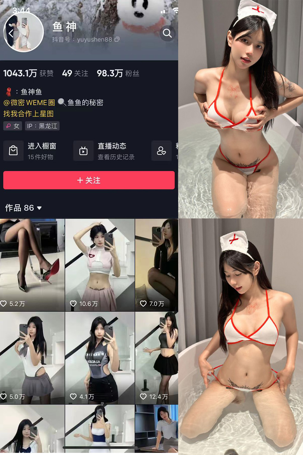 鱼神 微密圈 NO.065期 最新至：2023.12.23