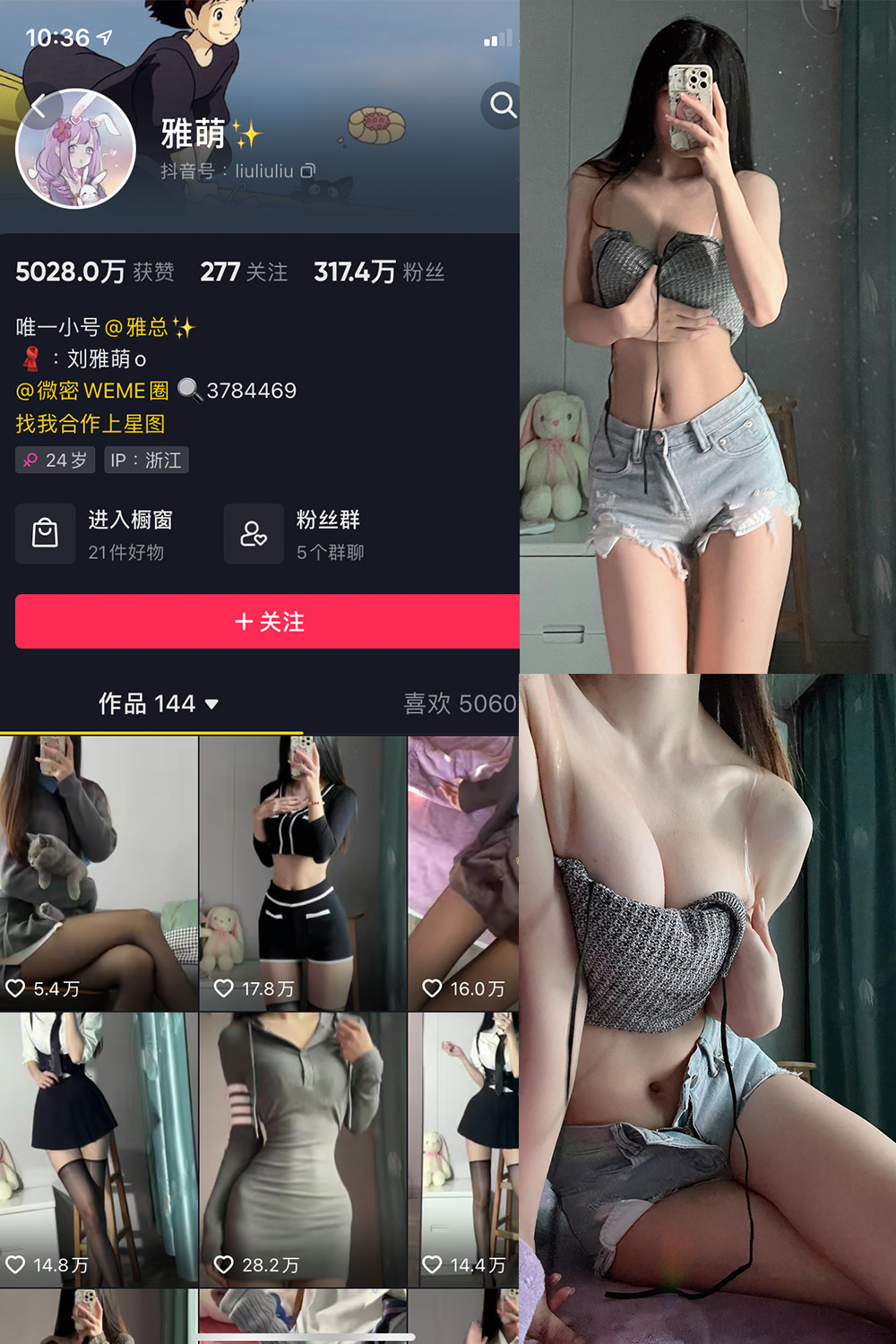 刘雅萌 微密圈 NO.032期