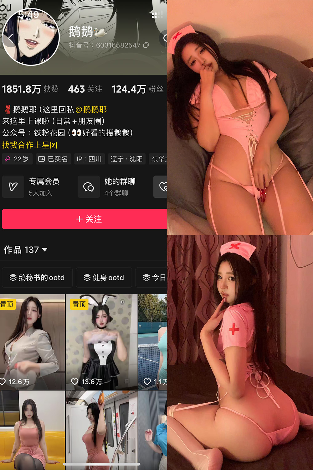 鹅鹅 铁粉空间 NO.008期预览图 1 鹅鹅 铁粉空间 NO.008期预览图 1