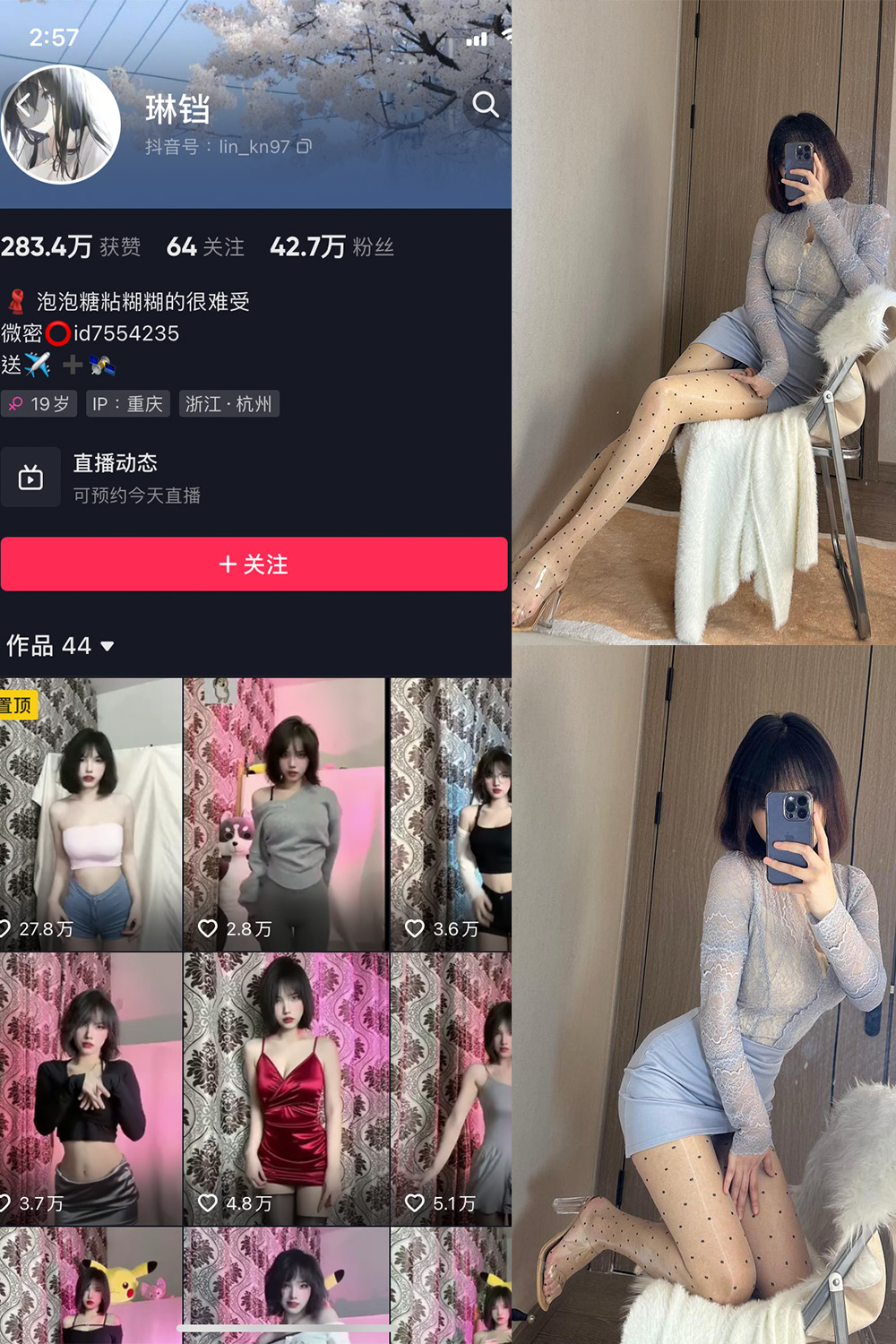 琳铛 微密圈 NO.061期 最新至：2024.2.08