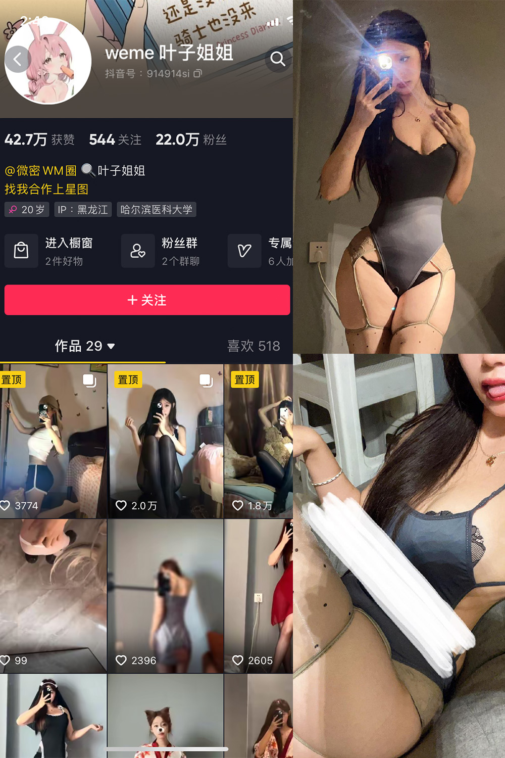 叶子姐姐 微密圈 NO.018期 最新至：2023.6.28