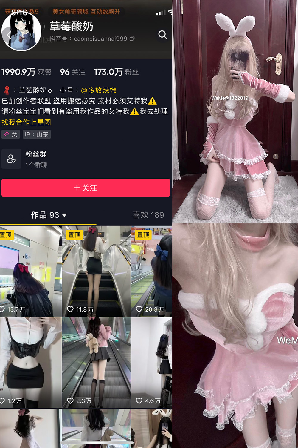 草莓酸奶 微密圈 NO.024期预览图 1 草莓酸奶 微密圈 NO.024期预览图 1