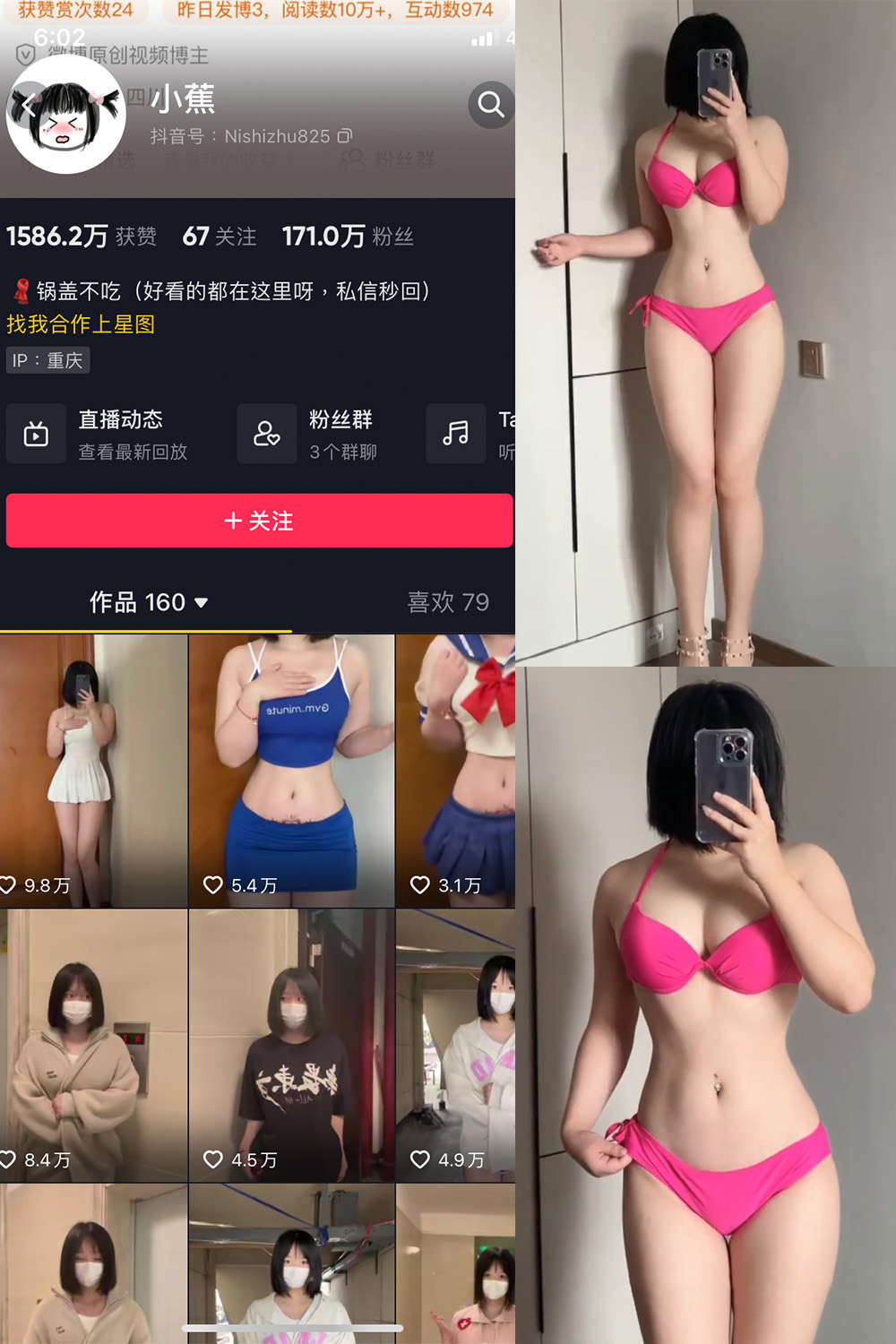 小蕉 微密圈 NO.019期 最新至：2023.7.19