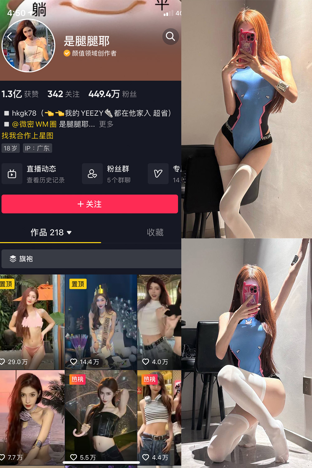 是腿腿耶 微密圈 NO.005期预览图 1 是腿腿耶 微密圈 NO.005期预览图 1