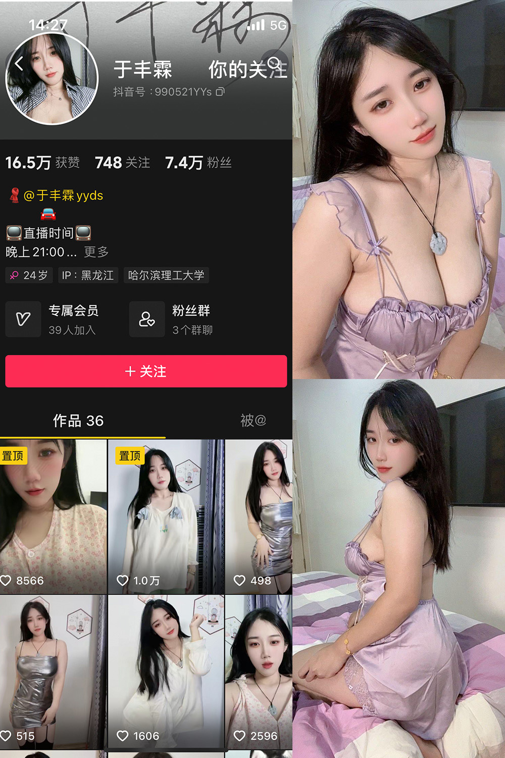 于丰霖 微密圈 NO.009期 最新至：2024.9.8