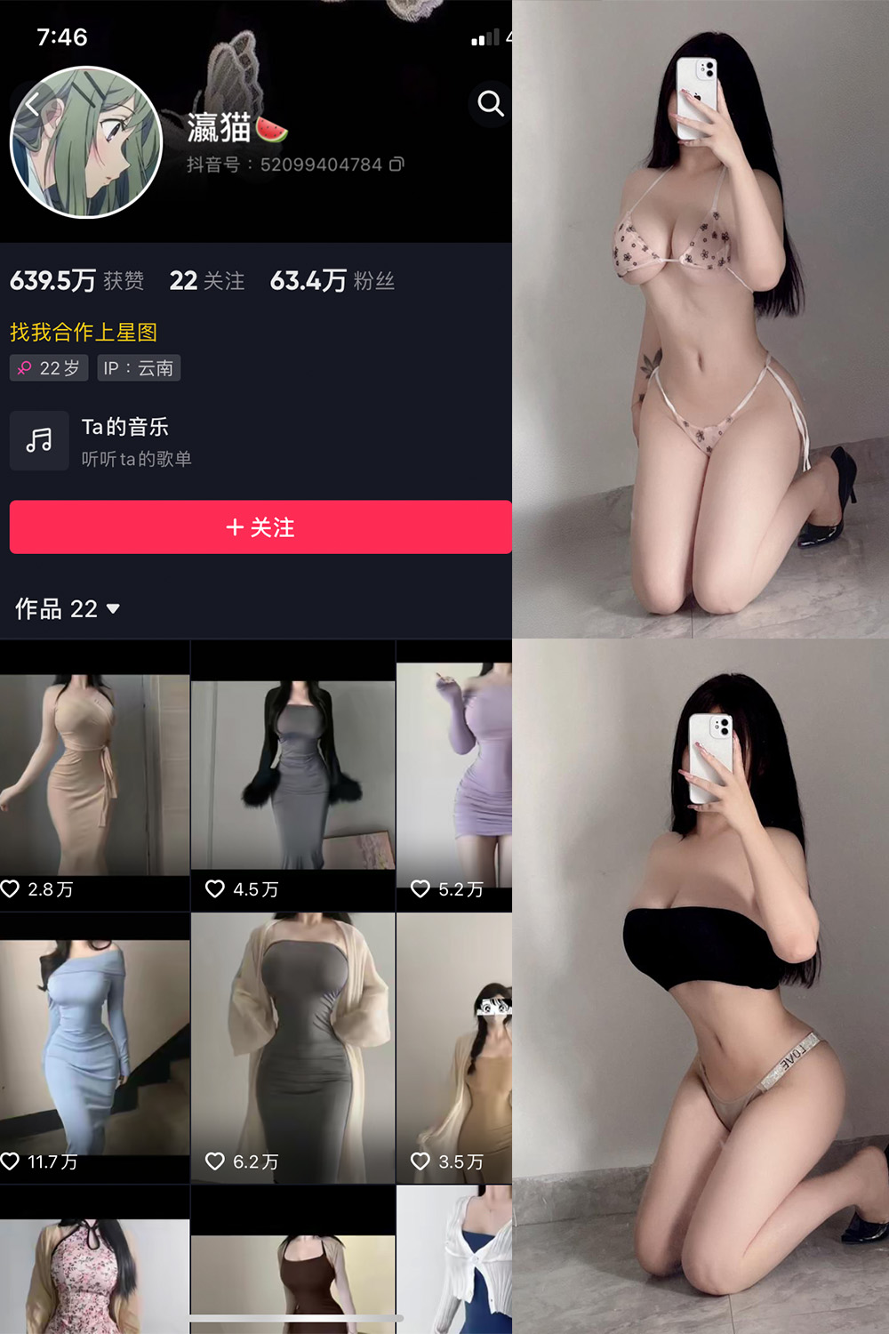 瀛猫 微密圈 NO.037期 最新至：2024.3.18