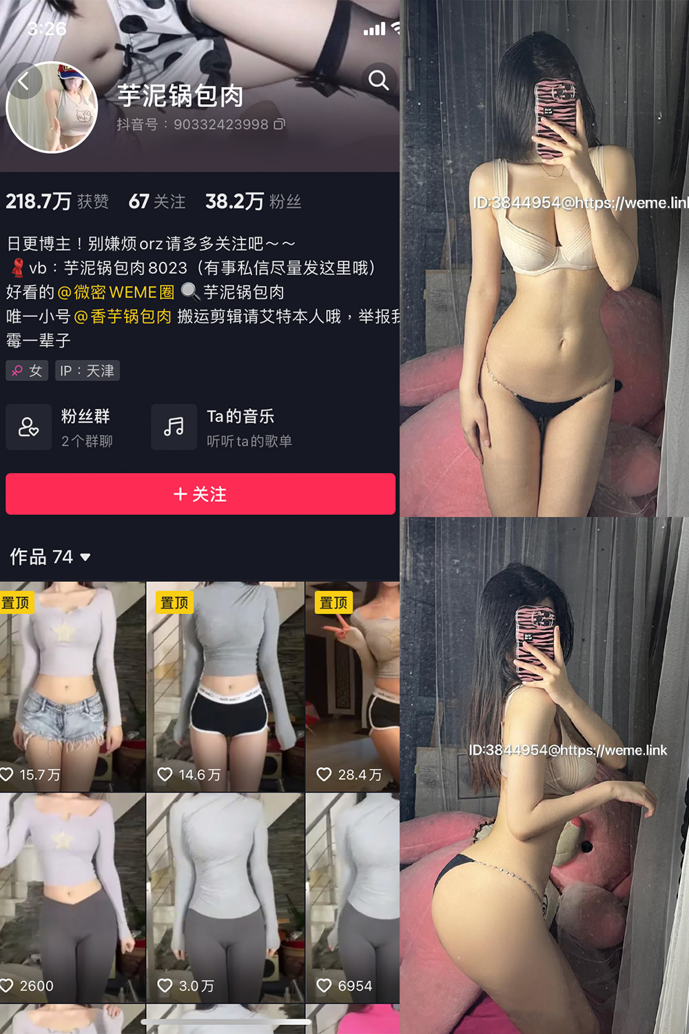 芋泥锅包肉 微密圈 NO.007期