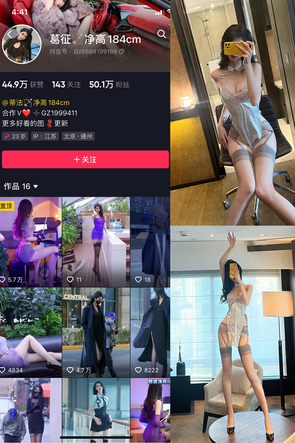 葛征 微密圈 NO.011期