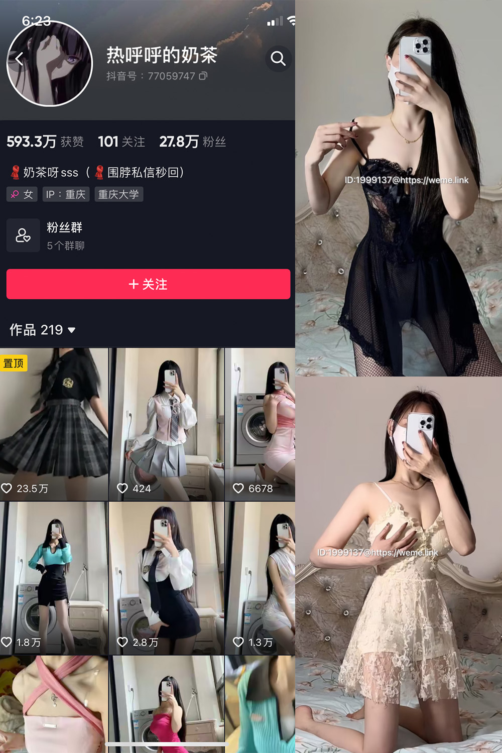 热乎乎的奶茶 微密圈 NO.027期