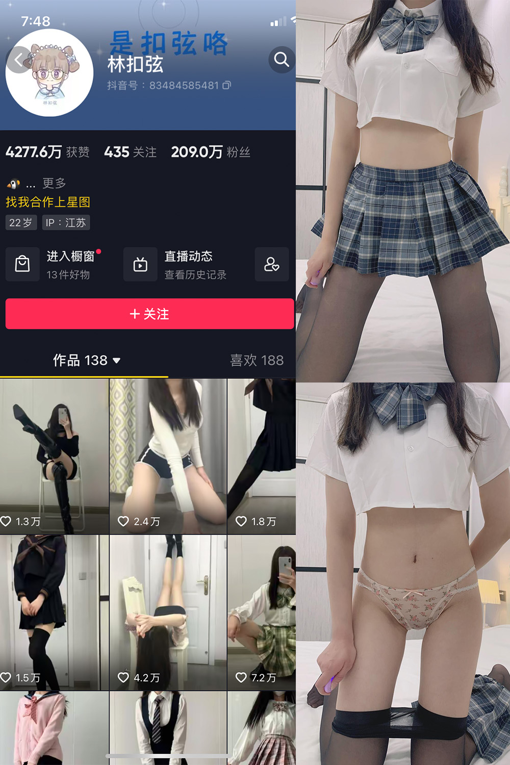 林扣弦 微密圈 NO.027期