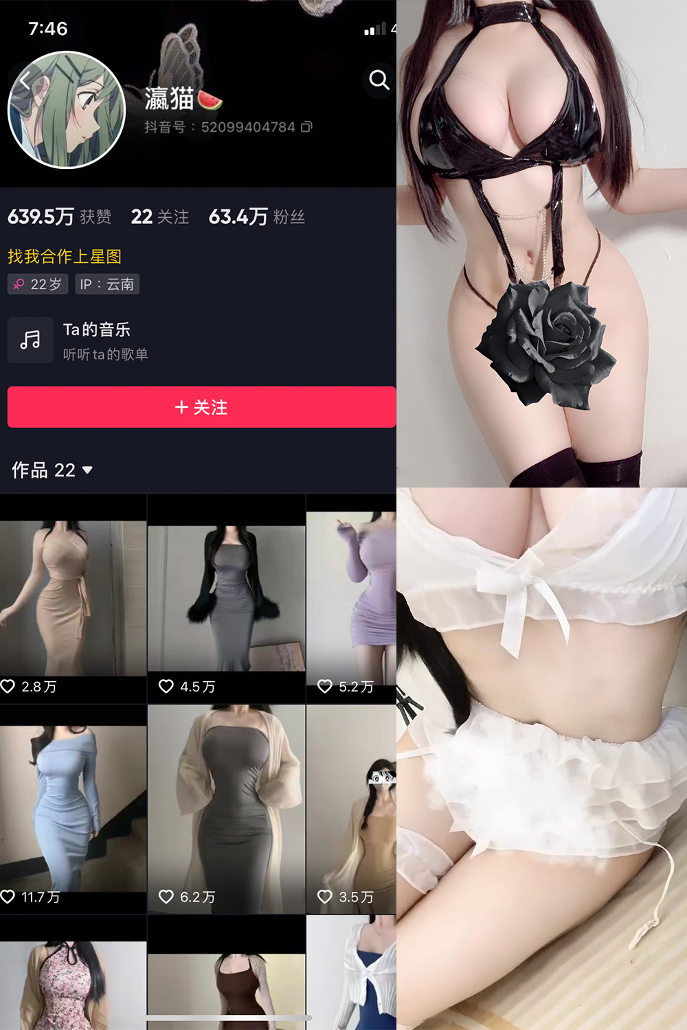 瀛猫 微密圈 NO.009期 最新至：2023.6.23