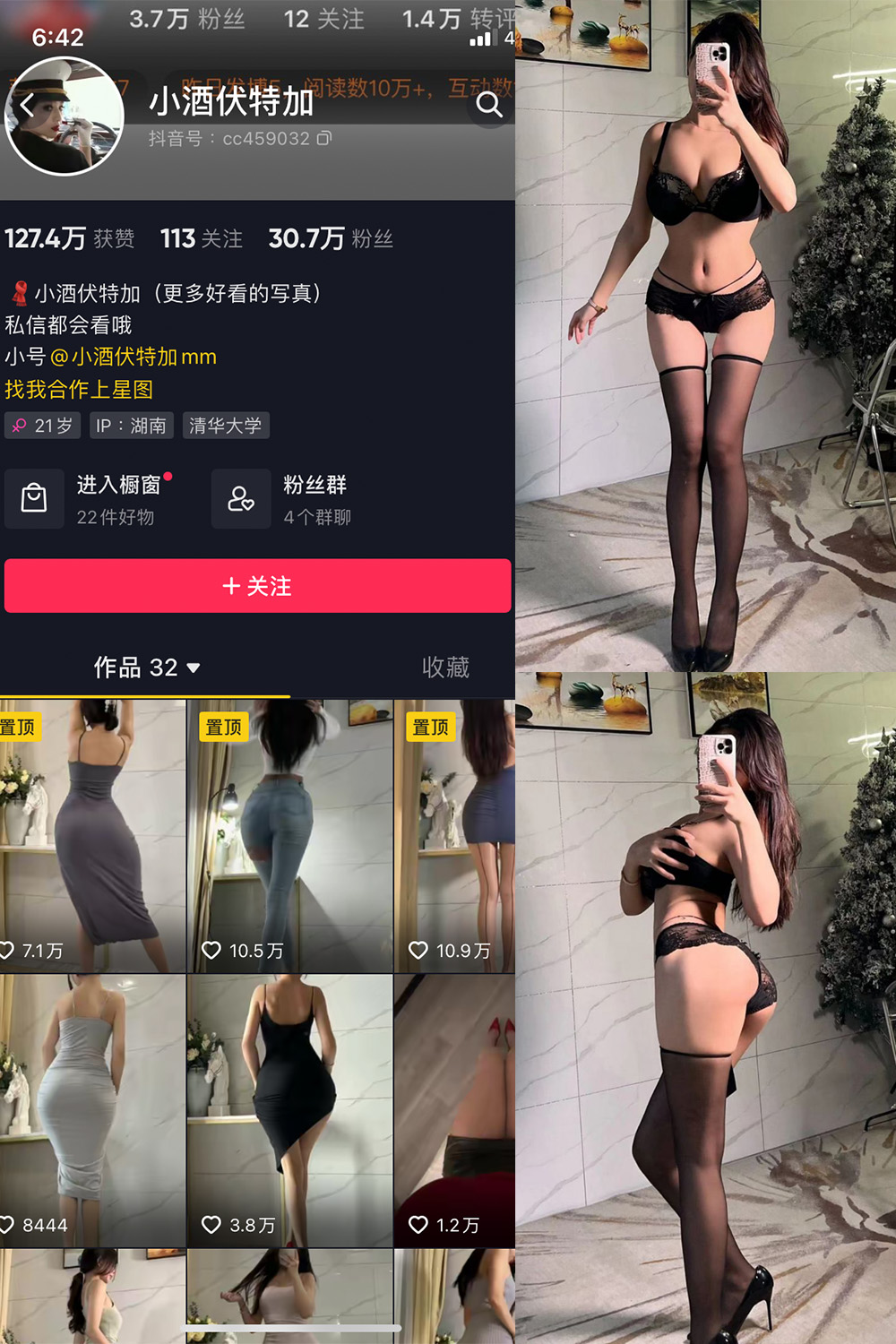 小酒伏特加 微密圈 NO.001期