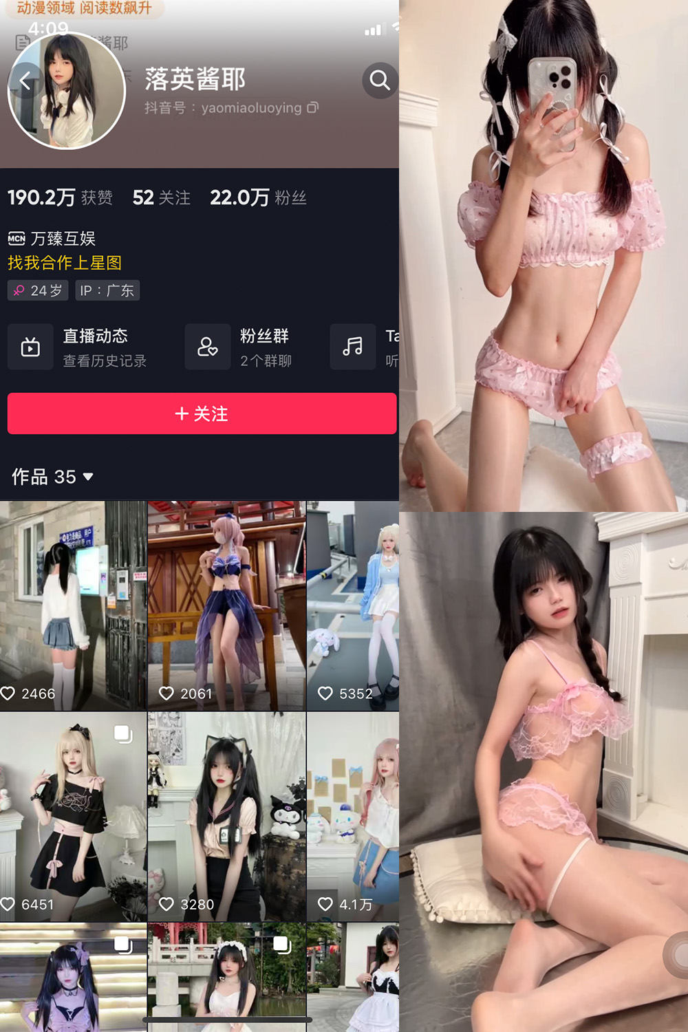 落英酱耶 微密圈 NO.001期