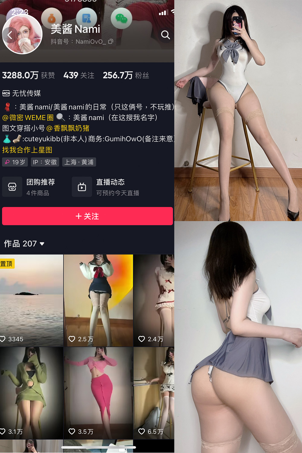 美酱Nami 微密圈 NO.009期