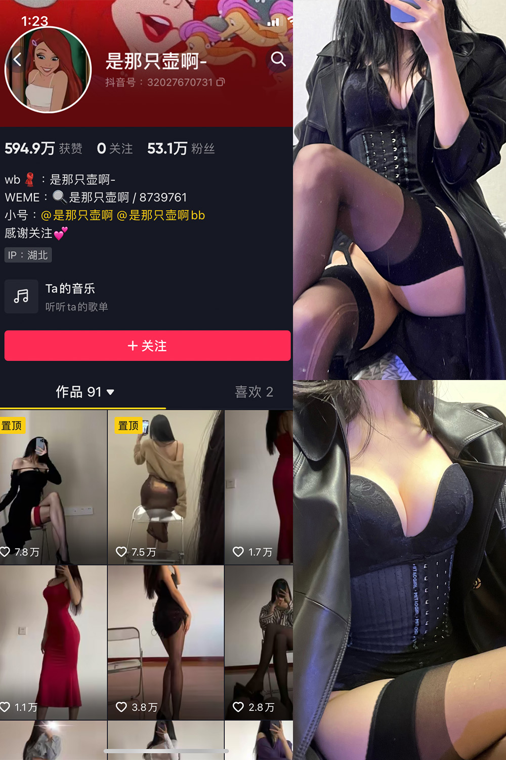 是那只壶啊 微密圈 NO.012期