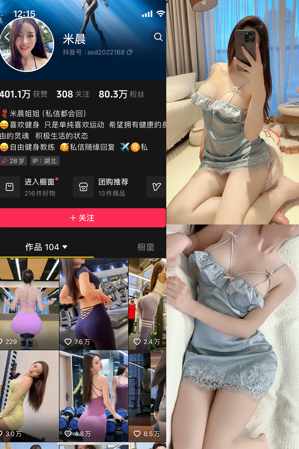 米晨 微密圈 NO.011期 最新至：2024.4.10