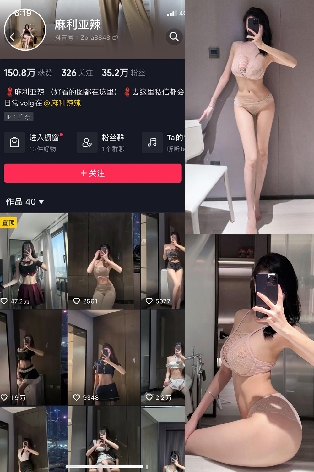 麻利亚辣 微密圈 NO.071期 最新至：2024.6.17