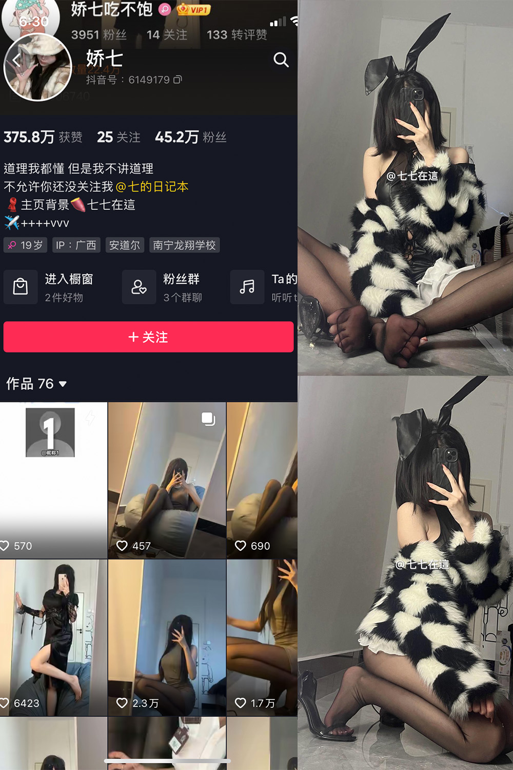 娇七 微密圈 NO.017期 最新至：2024.2.19