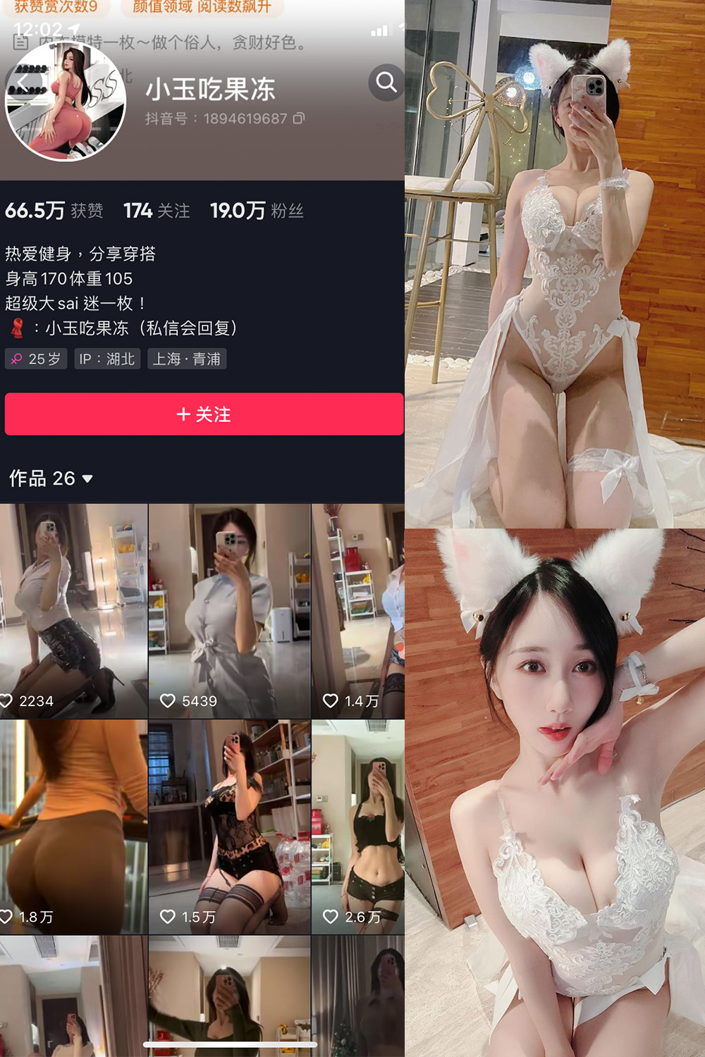 小玉吃果冻 微密圈 嘉宾帖 NO.007期