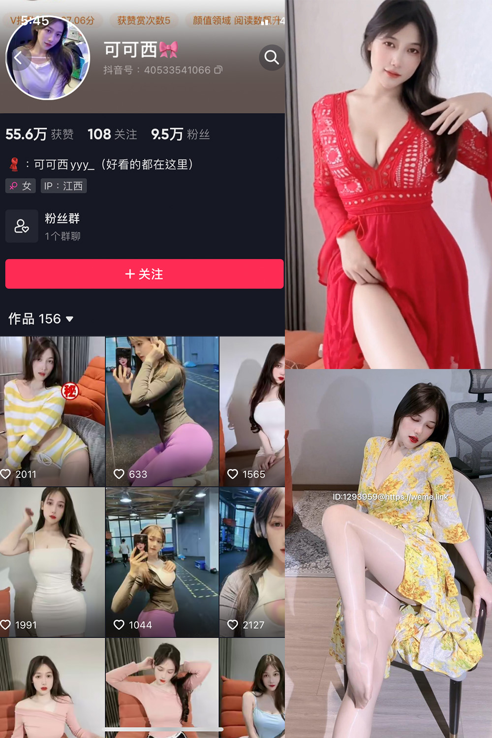 可可西yyy 微密圈 NO.013期