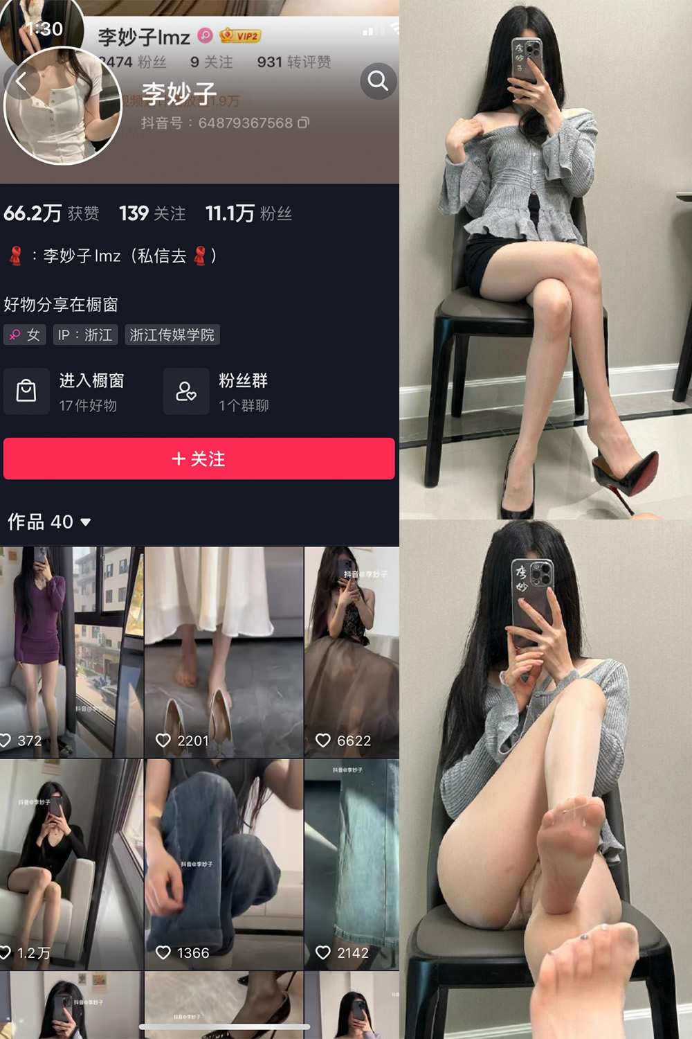 李妙子 微密圈 NO.079期 最新至：2013.11.13