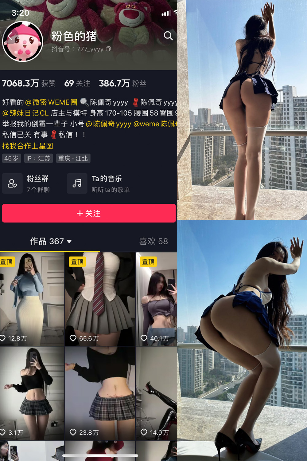 粉色的猪 微密圈 NO.003期