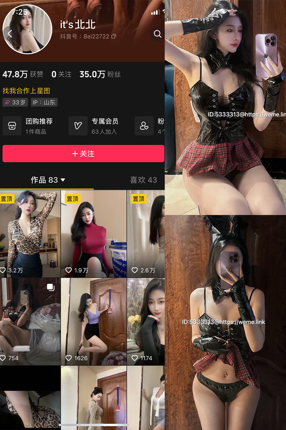 its北北 微密圈 NO.001期预览图 1 its北北 微密圈 NO.001期预览图 1