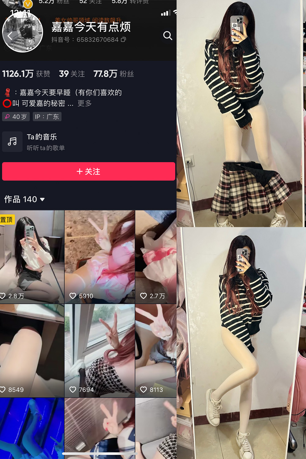 嘉嘉今天有点烦 微密圈 NO.001期预览图 1 嘉嘉今天有点烦 微密圈 NO.001期预览图 1