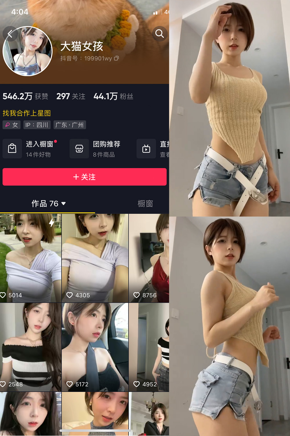 大猫女孩 微密圈 NO.009期 最新至：2023.7.17