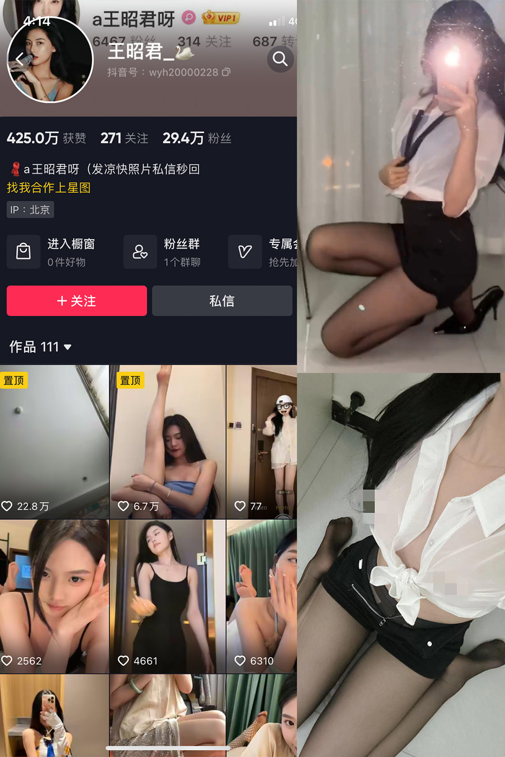 王昭君 微密圈 NO.021期 最新至：2023.12.26