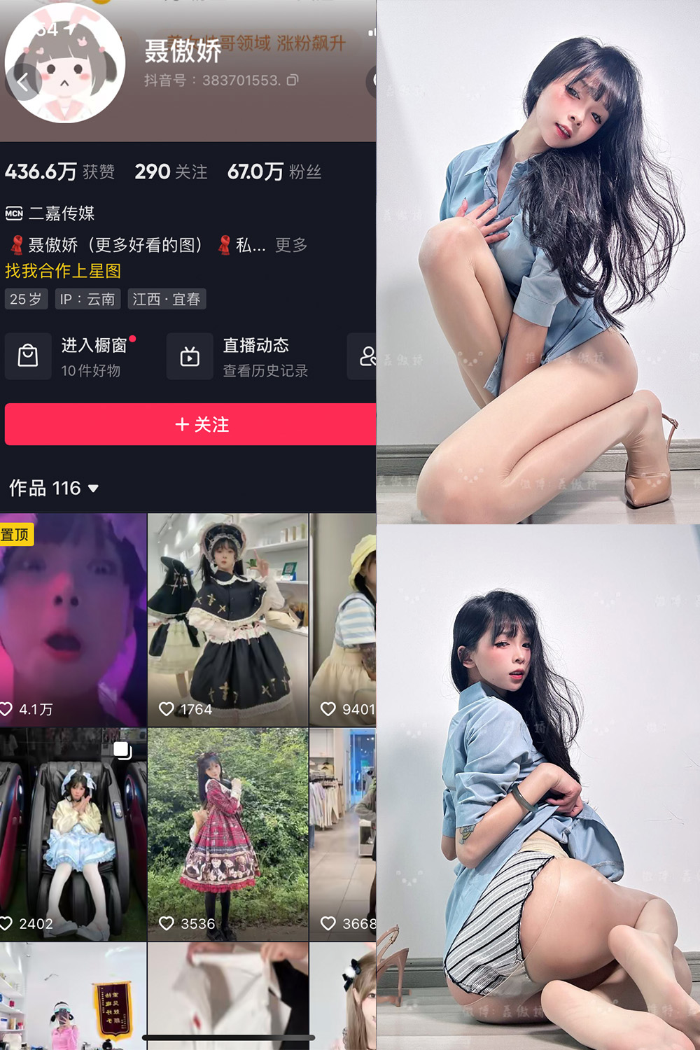 聂傲娇 微密圈 NO.090期 最新至：2024.11.11