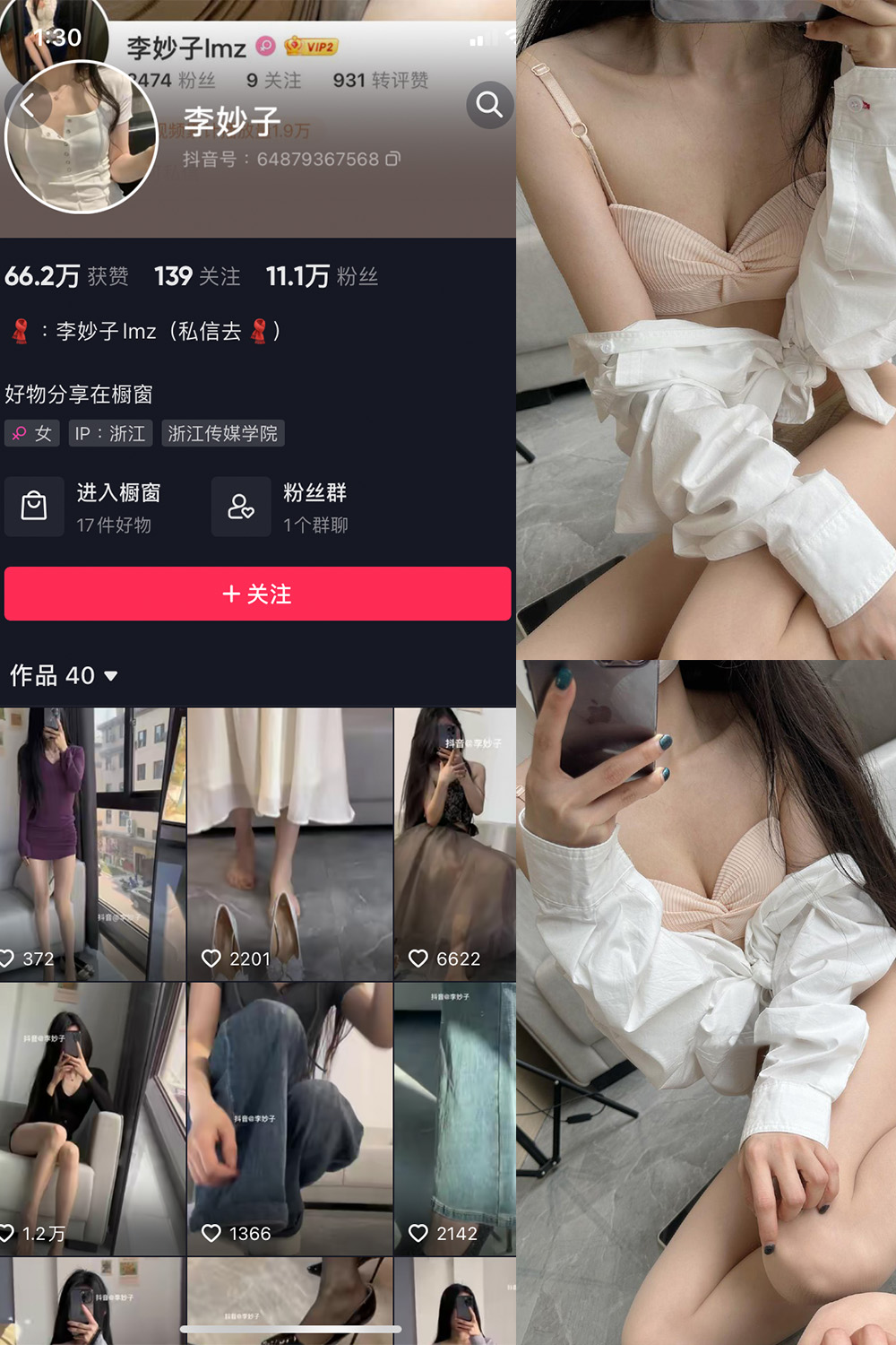 李妙子 微密圈 NO.013期预览图 1 李妙子 微密圈 NO.013期预览图 1