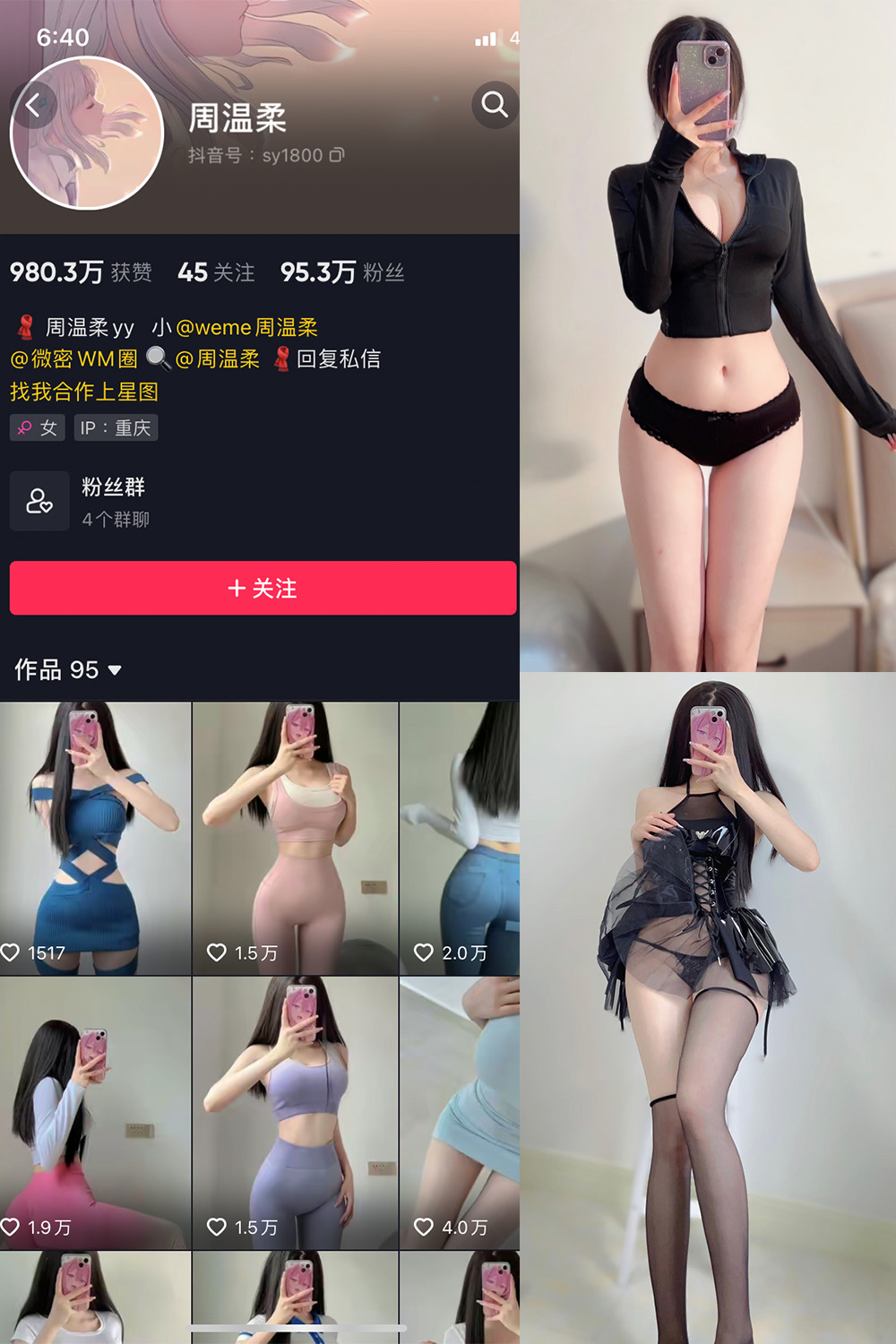 周温柔 微密圈 VIP嘉宾帖 NO.027期 最新至：2023.6.20