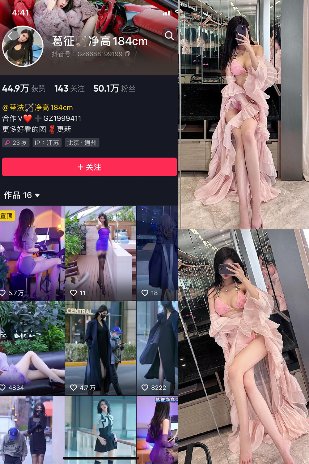 葛征 微密圈 NO.048期 最新至：2023.8.6